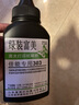 绿装富美CRG925 硒鼓 适用佳能LBP6018w L6018L MF3010 打印机硒鼓 墨粉盒 碳粉 高清加黑型碳粉 墨粉【1瓶装 】 佳能(Canon)激光打印机一体机碳粉盒墨粉盒 实拍图