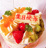味多美 新鲜蛋糕 生日蛋糕  水果蛋糕 北京同城配送 新经典100% 15cm 原味坯酸奶提子夹心 实拍图