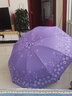 芒仓十骨加大双人伞晴雨两用黑胶太阳伞小清新遮阳雨伞女 10骨加大黑胶防晒小碎花款-紫色 实拍图
