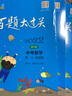 2022百题大过关中考数学百题套装（全3册） 实拍图
