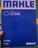马勒（MAHLE）空气滤芯滤清器LX3440(新轩逸13代新骐达/新蓝鸟/老科雷傲奇骏2.5 晒单实拍图