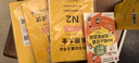 看图快学300核心日语拟声拟态词（新日本语能力考试需要掌握的词汇） 实拍图