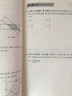 周计划：初中数学几何综合题高效训练（九年级+中考） 实拍图