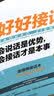 沟通艺术全知道+好好接话一会说话是优势，会接话才是本事（插图升级版） 实拍图