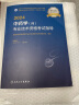 初级中药师考试用书人卫版2024年初级中药学师考试指导教材含历年真题试卷全国卫生资格考试中级药学师中药士药剂师人卫版2023考试用书可搭配习题集真题试题军医版 晒单实拍图