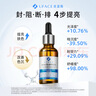 优斐斯（uface）【立即抢购】传明酸精华液氨甲环酸原液改善暗沉提亮肤色面部护肤 传明酸42ml 实拍图