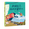 精装硬壳 绘本图画书-别捣乱了我的大象女儿（当你读懂了孩子的小心思就明白了陪伴的意义）3-6岁 张艺兴618 实拍图