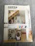 改造梦想家：来自日本的旧宅装修创意（老破小学区房、二孩时代需要的二手房装修提案大赏！） 实拍图