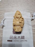 居舍木雕财神爷小叶黄杨木雕刻文玩饰品实木手把件工艺品人物摆件小地主 实拍图