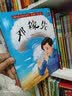 小英雄王二小（有声美绘版）红色经典爱国主义教育系列绘本故事（精装硬壳）3–5-6-8岁 美绘版 幼儿启蒙认知彩色图画故事书 老师推荐幼儿园大中小班小学生一二年级课外阅读书籍 早教发声书 点读书 实拍图