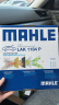 马勒（MAHLE）防护型空调滤芯抗病毒LAK1184P/高7/凌渡/迈腾B8/途观L明锐帕萨特 实拍图