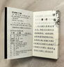 六韬/书香口袋丛书 实拍图