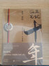 【赠藏书票书签+明信片】盗墓笔记十年 典藏纪念版 盗墓笔记短篇集 南派三叔盗墓系列小说全新力作 实拍图
