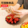 超护 一次性手套PE加厚薄膜手套盒装抽取式卫生食品加工餐饮家用手套 升级加厚100只均码1包 实拍图