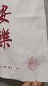 别颖帆布袋购定制袋子手提学生补习包单肩布包环保购物袋定做印制logo 平安喜乐款[34*高38]12安涤棉 实拍图