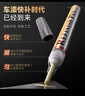 智骋补漆笔珍珠白色汽车漆划痕修复神器点漆笔专用日产轩逸逍客珠光白 实拍图