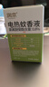 润本电蚊香液驱蚊液240晚大容量45ml×8瓶+2器电蚊香驱蚊无香型 实拍图