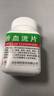 [司空山] 断血流片0.3g*54片/盒 实拍图