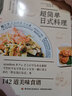 超简单日式料理 实拍图