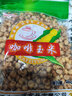 宗彬食品宗彬食品400g整袋 口味爆米花 咖啡玉米粒 奶油味黄金豆 400克（2包） 收藏送小吃 实拍图