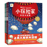 点读版 小探险家套装全5册 儿童勇气培养想象力绘本图画书自然科学启蒙旅行奇幻探险科普童书 支持老版小猴皮皮小鸡球球豚小蒙点读笔需另外购 实拍图
