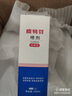 【防伪可查】金盾皮特芬喷剂猫藓猫癣狗狗皮肤病皮特分猫咪黑下巴宠物真菌感染湿疹 皮特芬喷剂100ml 实拍图