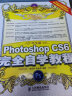 Photoshop CS6完全自学教程（中文版 附DVD光盘）（数艺设出品） 晒单实拍图