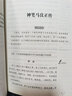神笔马良/快乐读书吧二年级下册爱阅读中小学儿童文学名著洪汛涛《红春树》《草鞋井》《八哥鸟》 实拍图