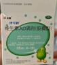 伊可新维生素AD滴剂（胶囊型）50粒0-1岁 新生儿ad维生素ad滴剂 ad伊可新ad 实拍图