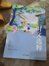 【自选】时文选粹小学初中高中2025新版南方出版社10册作文素材课外书小初中考 【2025版】时文选粹第1-5辑小初版 实拍图
