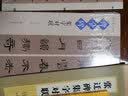 集字字帖系列·张迁碑集字对联 实拍图