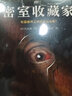 【包邮】大山诚一郎作品五册 绝对不在场证明+密室收藏家+诡计博物馆+字母表谜案+全员嫌疑人 侦探推理小说 实拍图