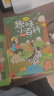 正版 儿童百科漫画版趣味心理学十安全保护启蒙系列全书8册 实拍图