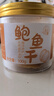 小海故事 鲍鱼干净含量100g约10-12只/罐 源头直发 淡干鲍鱼干货煲汤 实拍图