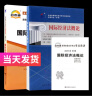 自考套装 法律专业本科段 00246 国际经济法概论 教材+自考通试卷 实拍图