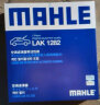 马勒（MAHLE）带炭PM2.5空调滤芯LAK1363(途胜15后/领动/新悦动/智跑/IX35 18后 实拍图