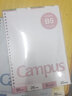 国誉(KOKUYO)B5彩色活页纸Campus活页本替芯笔记本子活页纸内页  5mm方格 30张粉色1本 WCN-CLL1314P 实拍图
