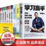 正版 塔木德大全集+中国式饭局酒局人脉学+读心术+酒局应酬学全4册 成功励志人生哲理书 经商生意 实拍图