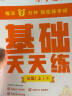 学而思 语文基础天天练 3年级 上 （6册）每天七分钟 轻松练字词句 贴合教材 覆盖要点 助理孩子夯实校内字词句基础知识 实拍图