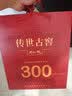 刘伶醉传世古窖300礼盒浓香型白酒纯粮酒高端喜酒商务招待过年中秋送礼 500mL 4瓶 礼盒整箱装+礼袋 38度 实拍图