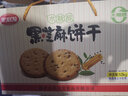 来利发木糖醇黑芝麻苦荞饼干魔芋糖友小吃糕点心老人无糖精中老年人食品 来利发黑芝麻饼干1000g礼盒装 实拍图