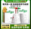 【2026春上新】全品作业本七年级下册上册语文数学英语生物地理历史道法同步练习册必刷题天天练 初一课后巩固练习 七下-语文【人教版】26春新版 通用版 实拍图