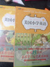 美国小学英语4AB（套装共2册） 实拍图