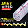 凝清坊家用pvc透明塑水管料高压防爆蛇皮软管花园浇花洗车防冻加厚软管 1寸内径25mm壁厚2.5毫米50米 实拍图