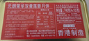 元朗荣华（WINGWAH）月饼礼盒双黄莲蓉740g4枚装荣华月饼中秋礼品中国香港制造 实拍图
