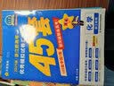 金考卷45套【新高考+20省专版任选】天星教育2027高考金考卷高考45套高三冲刺模拟试卷汇编数学英语语文物理化学生物必刷卷高考真题模拟卷 浙江省 物理 实拍图