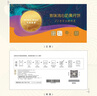 元朗荣华月饼券流心奶黄月饼礼盒360g荣华月饼中秋送礼兑换配送全国  实拍图