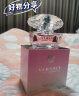 范思哲（VERSACE）白敬亭同款 粉耀晶钻女士香水50ml 节日礼物生日礼物送女友 实拍图