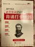 【初中艾宾浩斯记忆法】初中默写背诵打卡计划语文必背古诗词文英语单词词汇培优小状元七八九年级课内必读知识小升初一二三艾宾浩斯遗忘曲线本4本套暑假作业打卡计划默写本 两本装：【英语必背单词打卡计划】+【默 实拍图