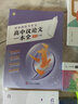 暑促立减10%】2026年备考一看就能用的作文素材语文作文素材高中高考议论文经典名人素材手卡初中考满分作文记叙文写作考试卡片 【新高三/二/一必选】一套搞定高中议论文 实拍图